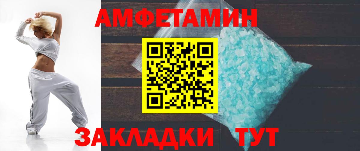 АМФЕТАМИН Розовый Оренбург