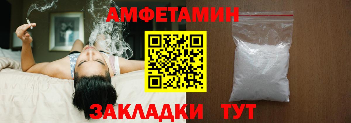 Амфетамин  Амфетамин 97%  Вход с VPN  Amphetamine  Оренбург 