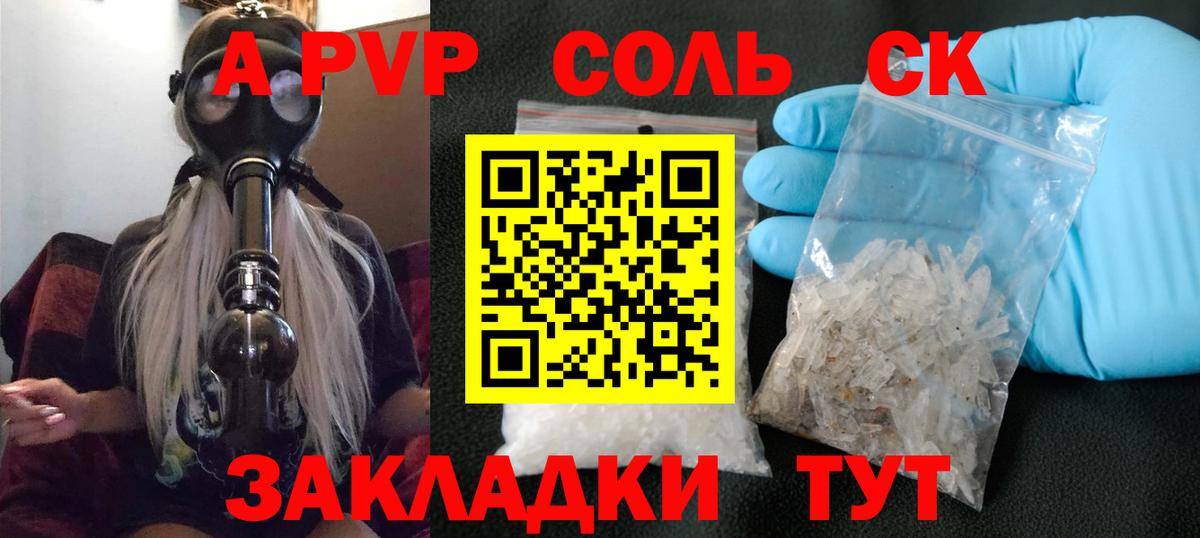 APVP кристаллы  A-PVP  закладка  Оренбург  Alpha-PVP Соль  Вход с VPN  Alpha PVP Crystall 