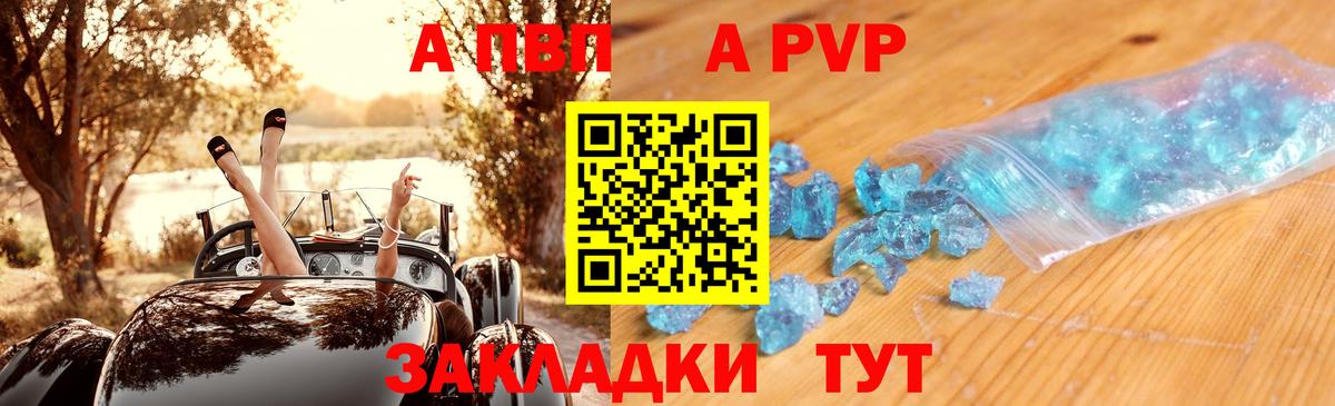 Alfa_PVP крисы CK Оренбург