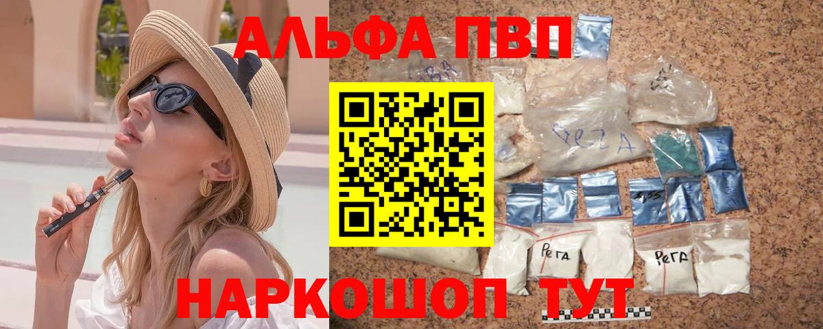 Альфа ПВП СОЛЬ кристаллы  ГАШ  Оренбург  Мефедрон   ТГК  МДМА  Бошки Шишки  Вход с VPN  Cocaine 