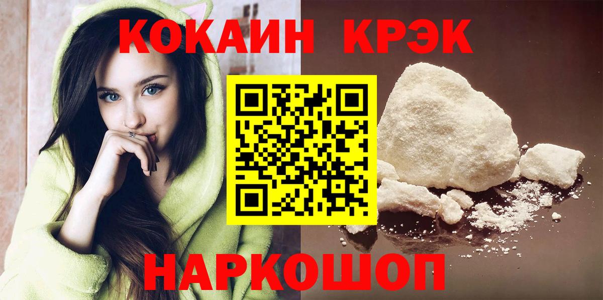 Кокаин 99% Оренбург