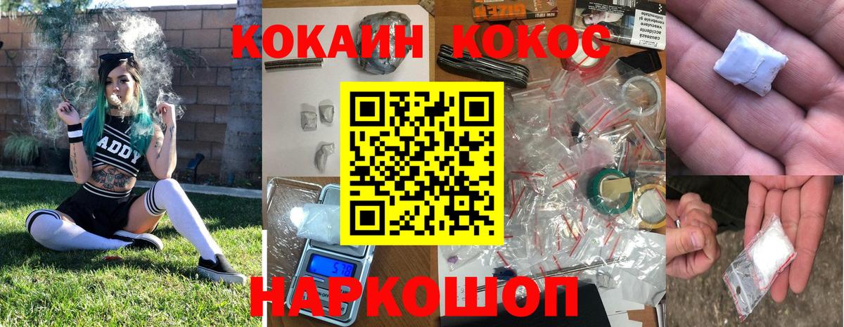 COCAIN FishScale  Вход с VPN  COCAIN Колумбийский  Оренбург 