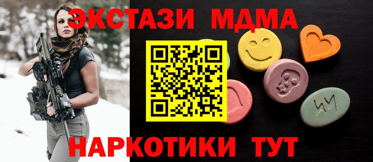 Ecstasy VHQ  Вход с VPN  ОМГ ОМГ как зайти  Оренбург  Ecstasy 99% 
