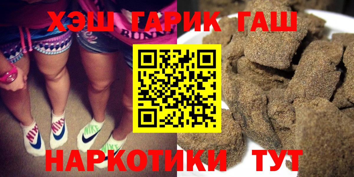 Оренбург  Гашиш хэш  Вход с VPN  ГАШИШ  ГАШИШ AMNESIA HAZE 