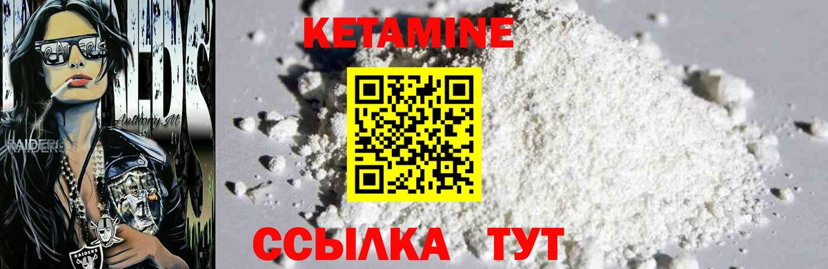 Оренбург  КЕТАМИН ketamine  MEGA ССЫЛКА  Вход с VPN  Кетамин VHQ 