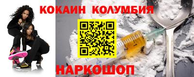COCAINE Комсомольск-на-Амуре