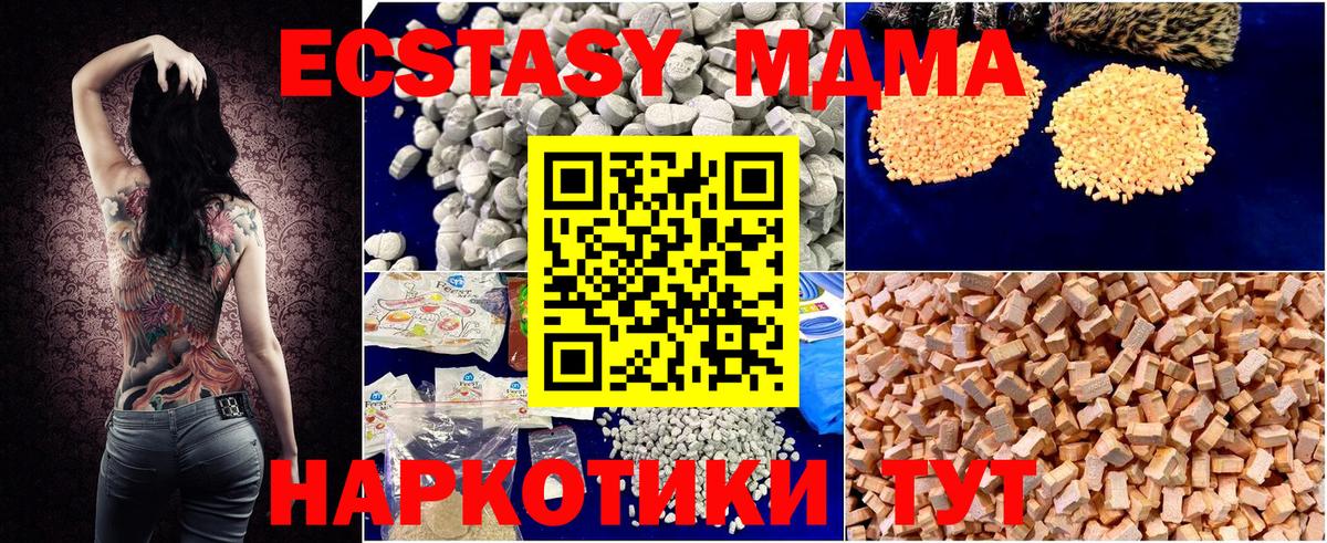 МДМА VHQ  MDMA Molly  Оренбург  Вход с VPN 