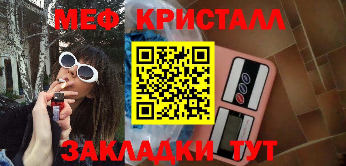 Меф  Меф VHQ  МЕФ мяу мяу  Вход с VPN  Оренбург 