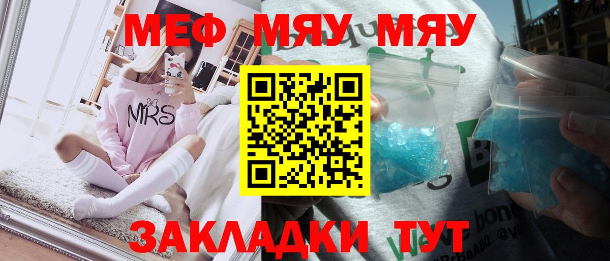 Меф мука Оренбург