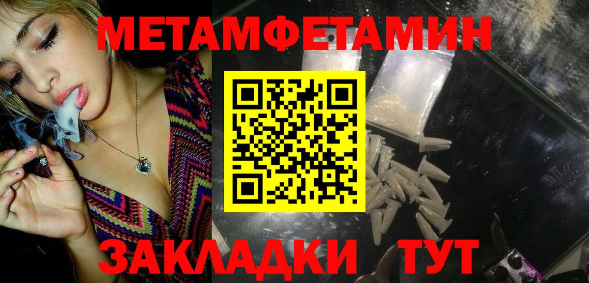 Метамфетамин Декстрометамфетамин 99.9%  Вход с VPN  Оренбург 