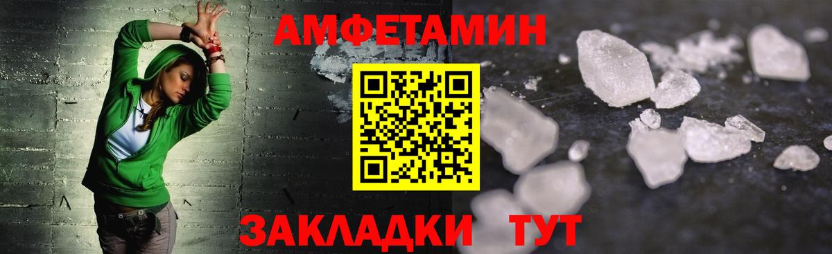 МЕТАМФЕТАМИН пудра Оренбург