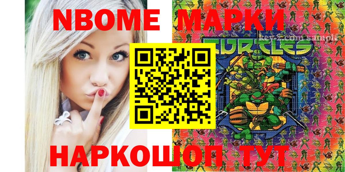 Марки NBOMe 1,5мг Оренбург