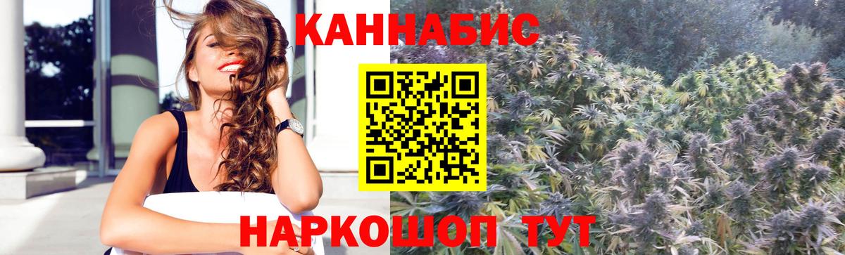 Канабис Ganja Оренбург